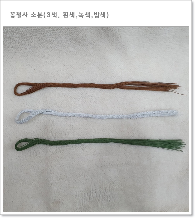 지철사 소분 70cm (27번, 녹색, 갈색, 흰색)  꽃철사