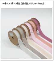 프레이드 엣지 리본 (면리본, 4.5cm * 10yd) 프리저브드리본