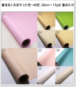 플레르2 포장지 (31번~40번, 50cm * 15yd) 플로드지