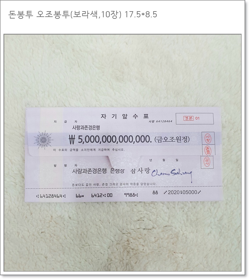 돈봉투 오조봉투(2색, 대소)