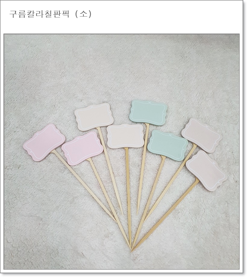 구름칼라칠판픽 (소)