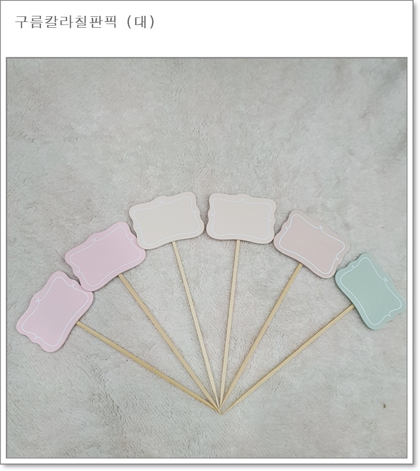 구름칼라칠판픽 (대)