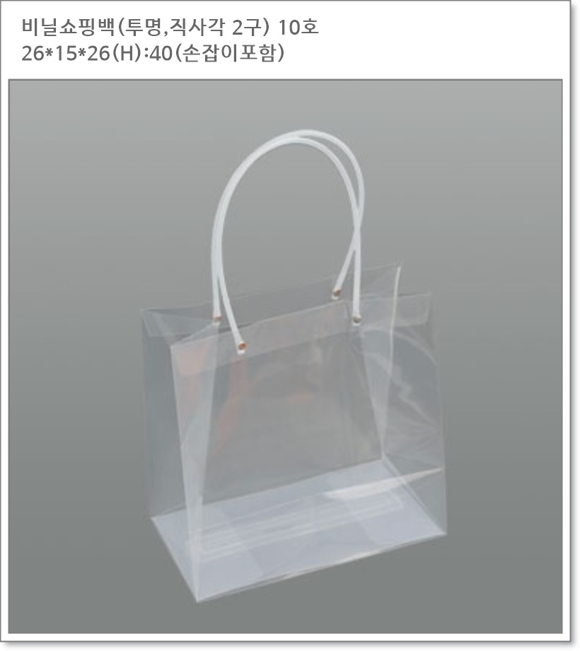 투명쇼핑백 직사각 10호