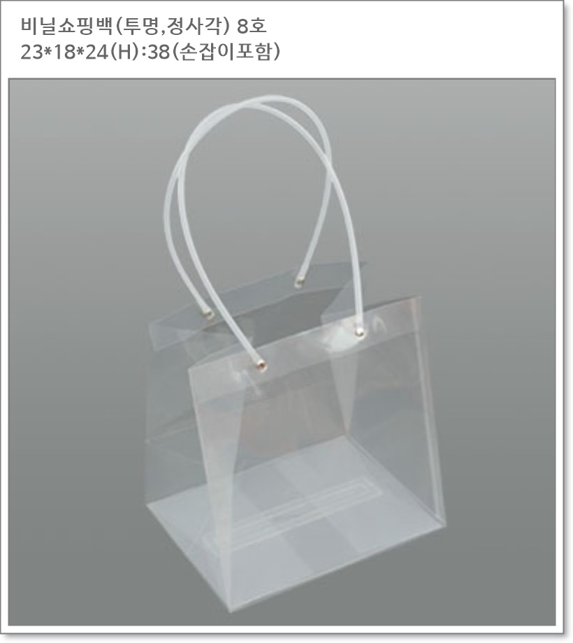 투명쇼핑백 정사각 8호