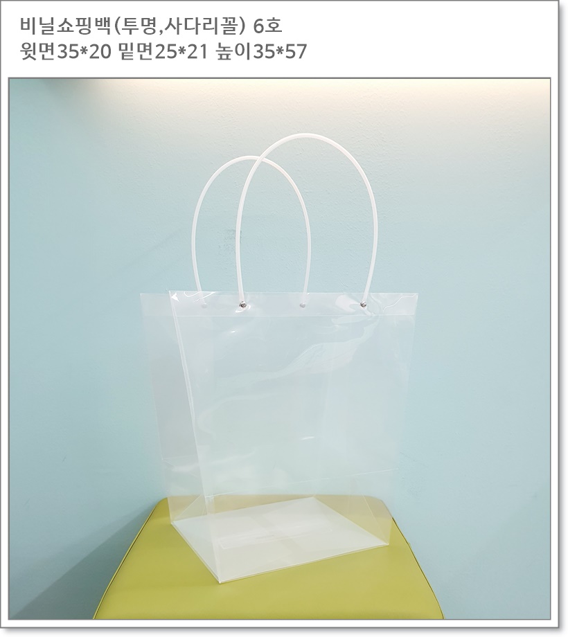투명쇼핑백 사다리 6호