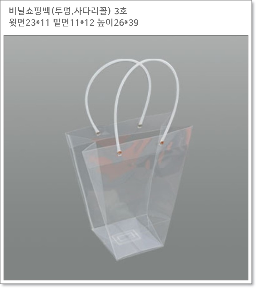 투명쇼핑백 사다리 3호