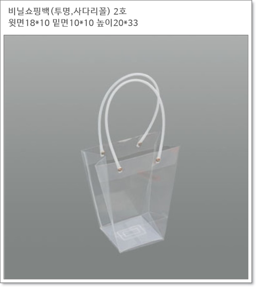 투명쇼핑백 사다리 2호