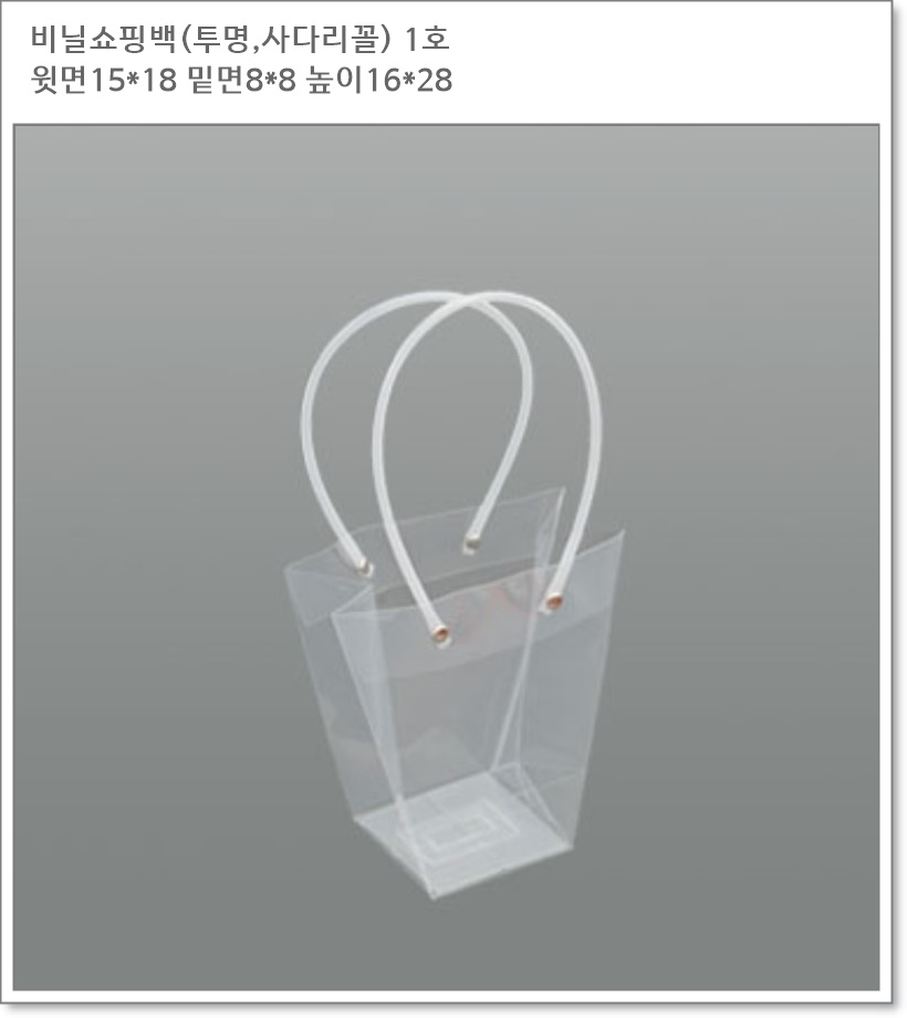 투명쇼핑백 사다리 1호