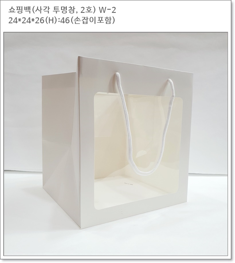 투명창 종이백 ( W-2 ) 사각