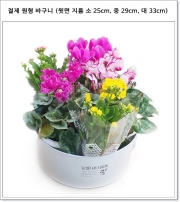 철제 원형 바구니 (윗면 지름 소 25cm, 중 29cm, 대 33cm)