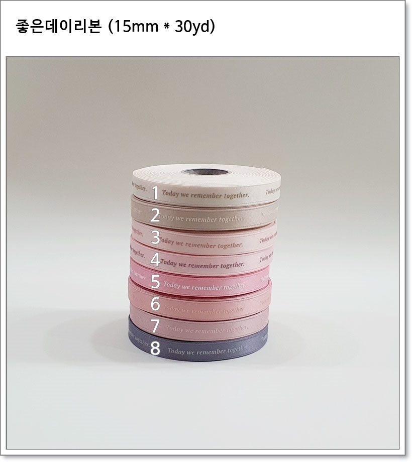 좋은데이리본 (15mm * 30yd)