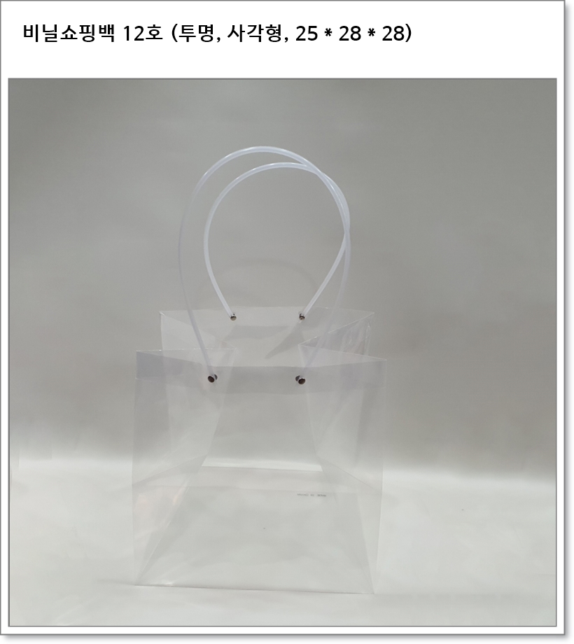 투명쇼핑백 정사각 12호(10)개 한묶음