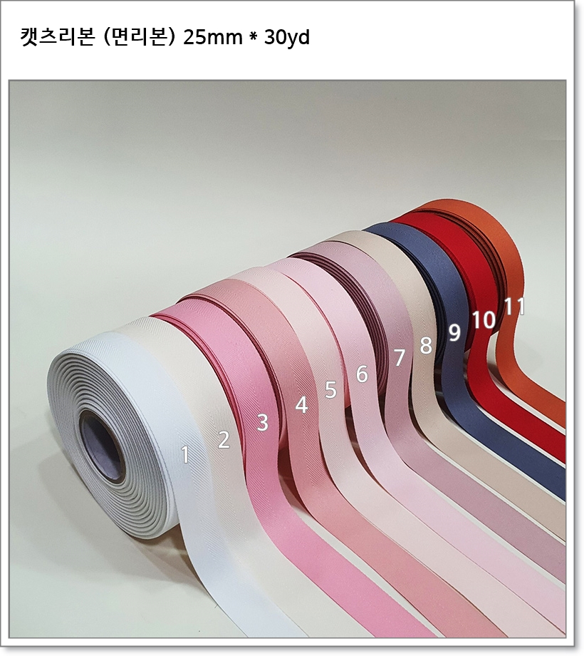 캣츠리본 (면리본) 25mm * 30yd