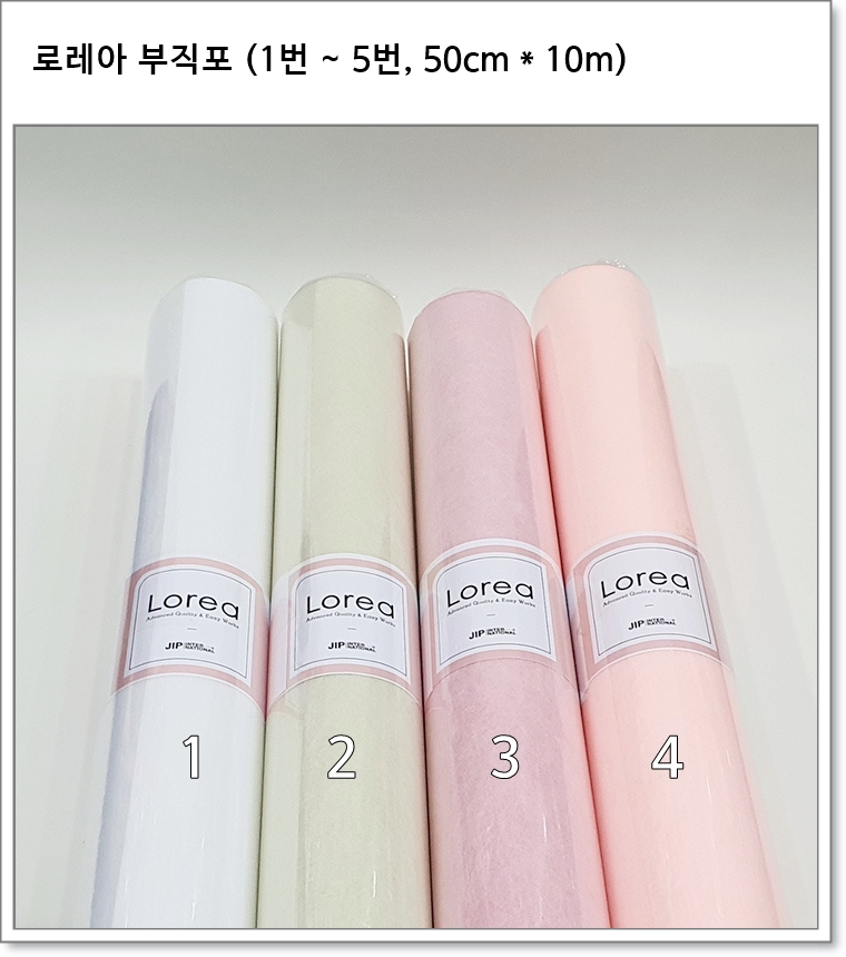 로레아 부직포 (1번~5번, 50cm * 10m)