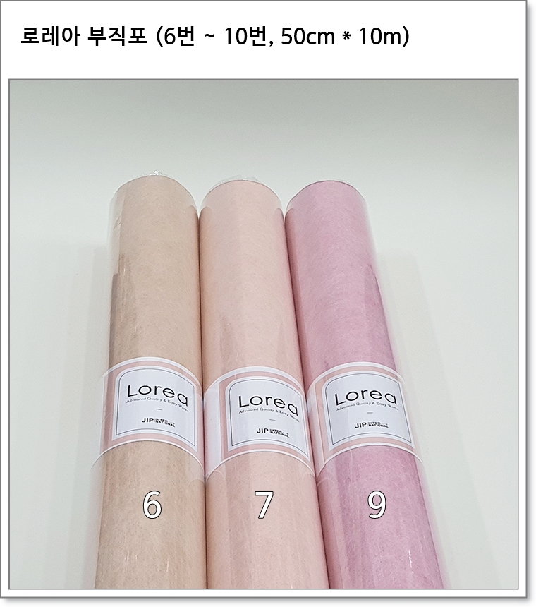 로레아 부직포 (6번~10번, 50cm * 10m)