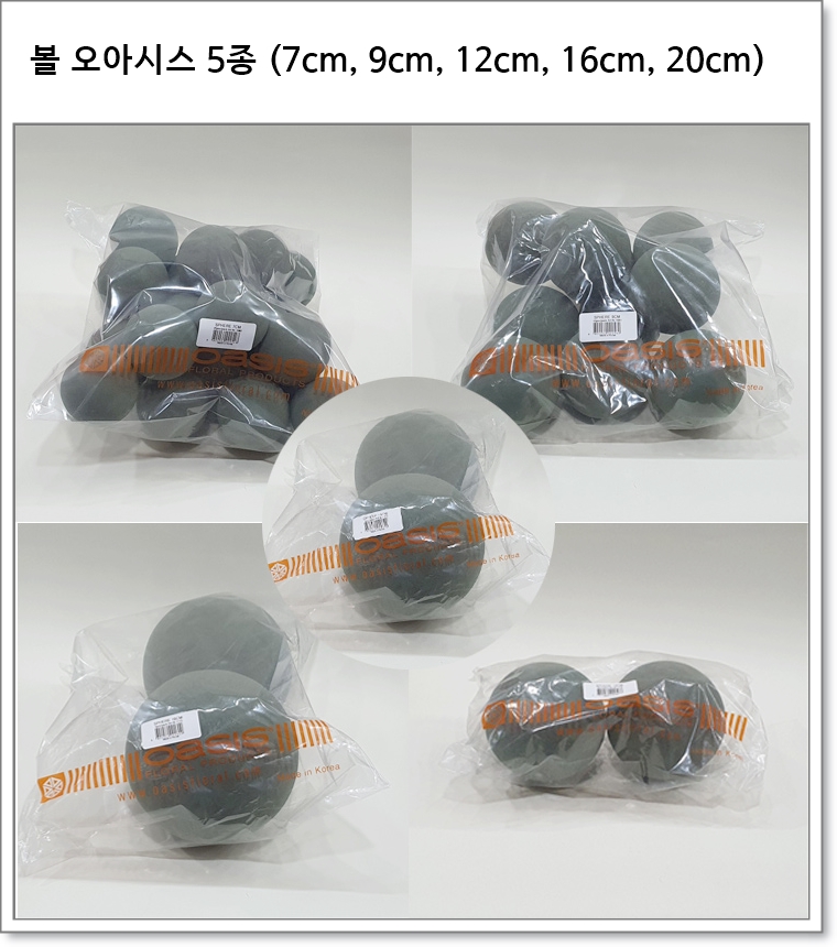 볼 오아시스 5종 (7cm, 9cm, 12cm, 16cm, 20cm)