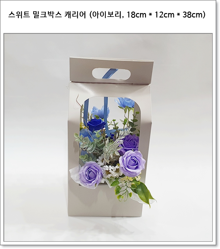 스위트 밀크박스 캐리어 (가로 18cm * 세로 12cm * 높이 38cm)