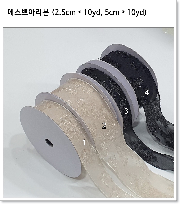 에스쁘아리본 (2.5cm * 10yd, 5cm * 10yd)