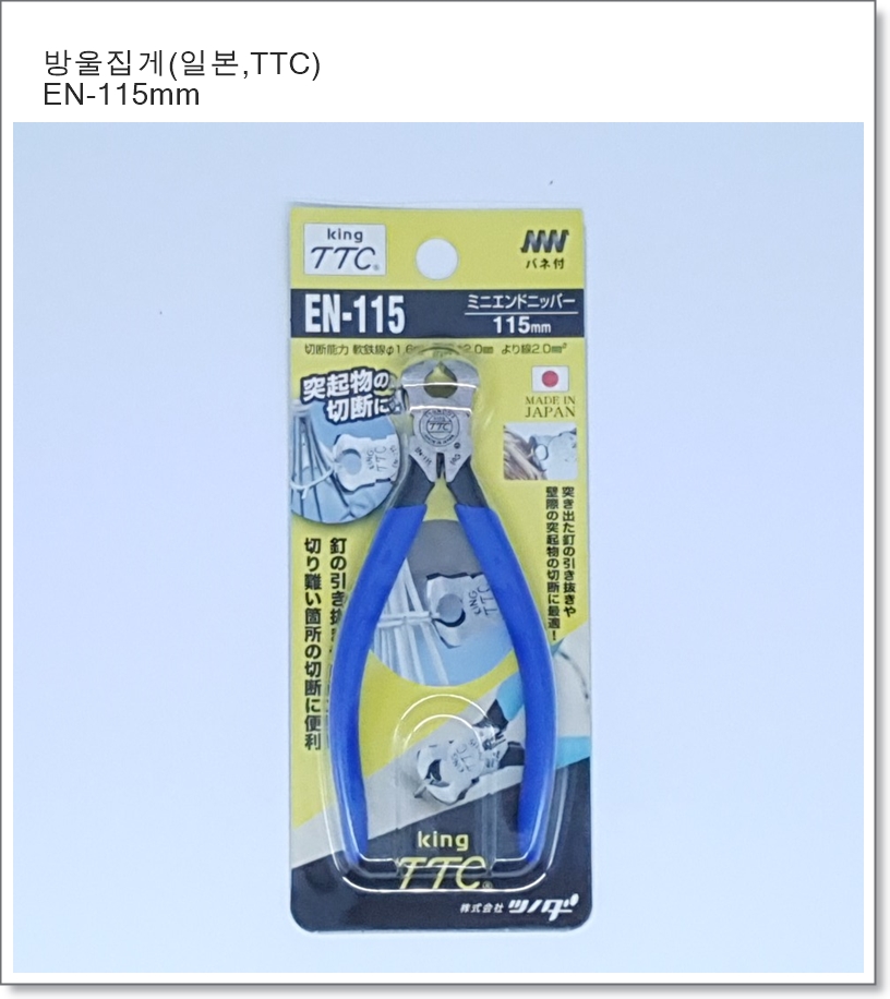 방울니퍼 (일본, TTC) EN-115mm