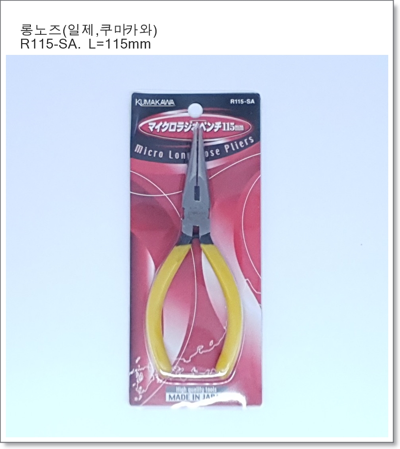 롱노우즈 (일제 R115-SA, 11.5cm) 쿠마카와
