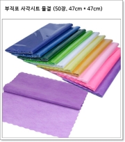 부직포 사각시트 물결 (50장, 47cm * 47cm)