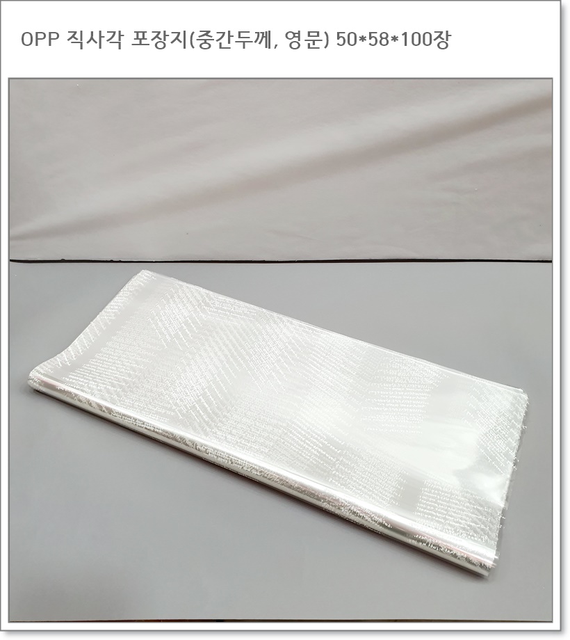 OPP 직사각 (영문, 흰글씨) 50cm * 58cm