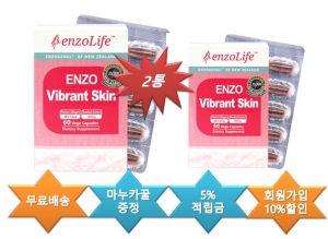 [무료배송]엔조라이프 바이브런트 스킨 60정 2통 무료배송 뉴질랜드 피쉬콜라겐+비타민c 함유 콜라겐 (뉴질랜드 무료배송)