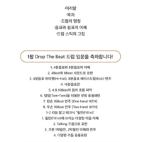 놀면 뭐해? 드럼 배우자 드럼교재 오승현&middot;정서우