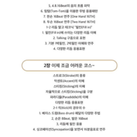 놀면 뭐해? 드럼 배우자 드럼교재 오승현&middot;정서우