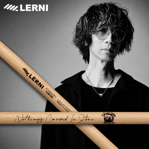 LERNI 레르니 [오키타 타카노리Ohkita Takanori] HICKORY SIGNATURE 드럼스틱 H-139ON (일본산)