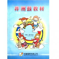 젬베교재 입문용 Pablo Chou International