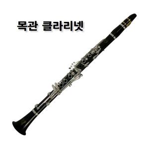 YAN 얀 클라리넷(목관) Y-764BW
