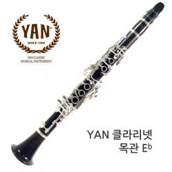 YAN 얀 클라리넷(목관) Y-764EW