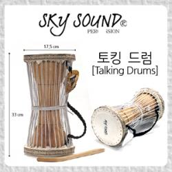 [스카이사운드] 토킹 드럼 Talking Drum