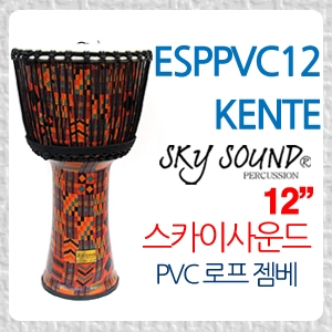 [스카이사운드] PVC 젬베 12인치 ESPPVC12-KENTE