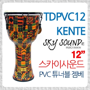 [스카이사운드] 튜너블 PVC 젬베 12인치 TDPVC12-KENTE