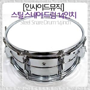 [스카이사운드] 스틸 스네어 드럼 14인치 (Steel snare drum 14 inch)