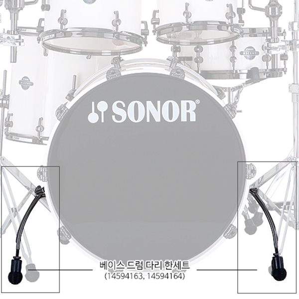 Sonor 베이스드럼 다리 2개 1set 14594163+14594164 Sonor 베이스드럼 다리 2개 1set 14594163+14594164