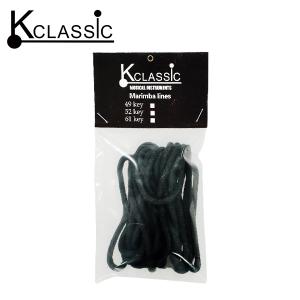 KCLASSIC 쉽게교체가능한 마림바줄 4M (4옥타브) 2개 한세트 K-M49