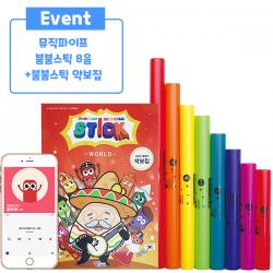 뮤직파이프/붐붐스틱 붐웨커 8음+붐붐스틱 어린이 붐웨커 악보집 24곡수록 음원