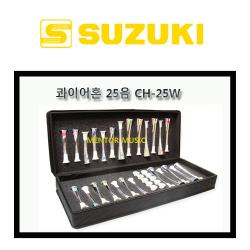 스즈키 콰이어혼 25음(G~G2) (CH-25W) / 음악치료/교회연주/오르프악기/단체연주/천상의하모닉