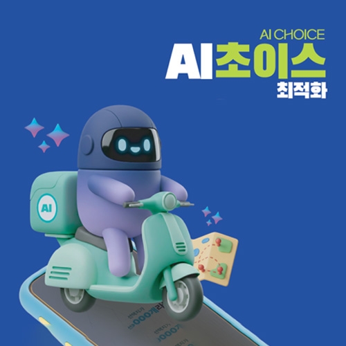 AI CHOICE 최적화