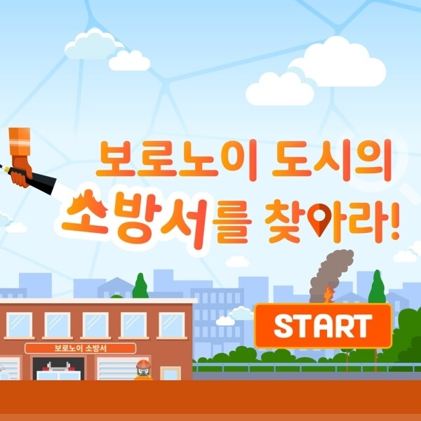 보로노이