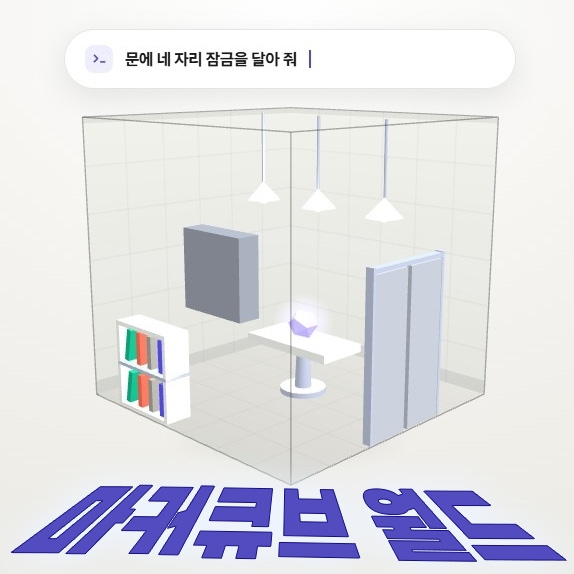 마커큐브 월드