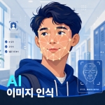 AI 이미지
