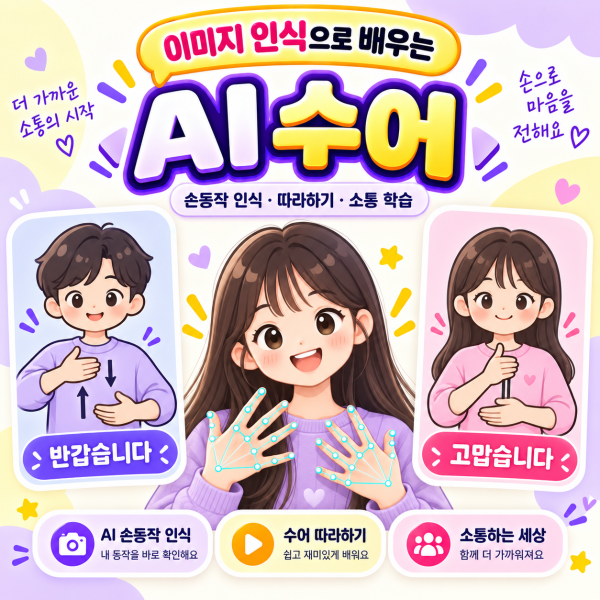 손으로 말해요