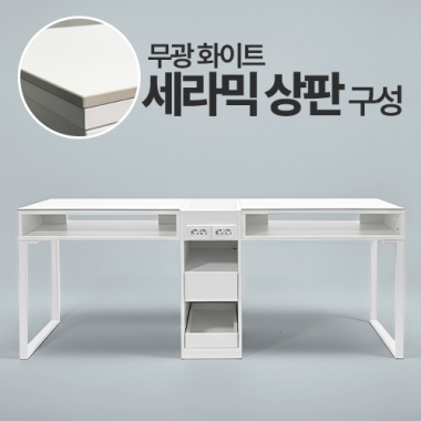 로건 더블 테이블 1900 <small>[네일테이블 시술대]</small>