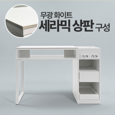 로건 싱글 테이블 1100 <small>[네일테이블 시술대]</small>