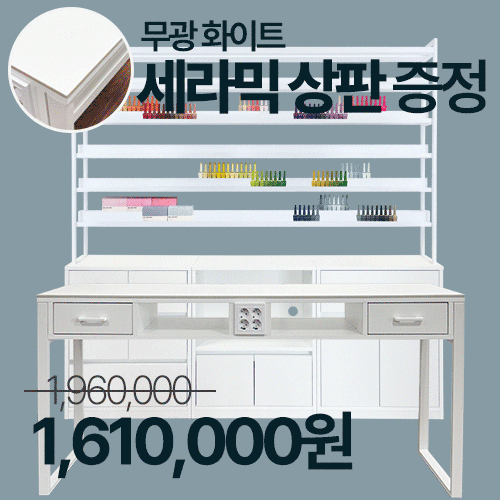 로건킹 더블 세트 / 해오름테이블 <small>[네일가구세트]</small>