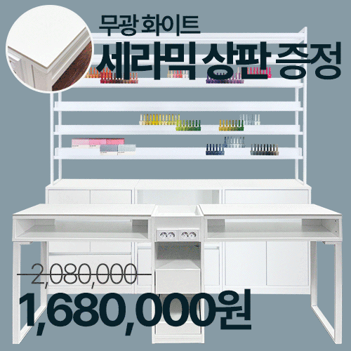 로건킹 더블 세트 / 로건테이블 <small>[네일가구세트]</small>